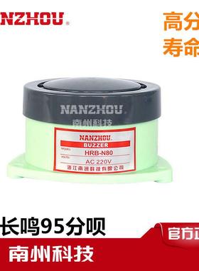 HRB-P80 HRB-N80方形蜂鸣器HRB-PS30小型报警器 连续警报暗装式