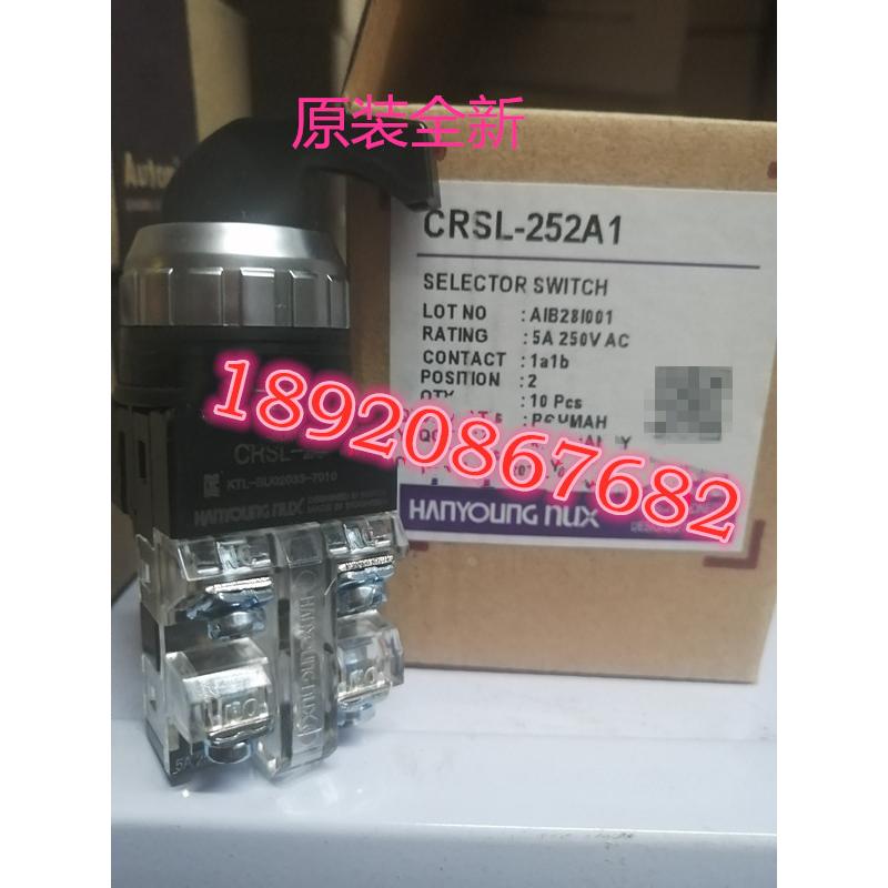 NUX选择开关 CRSL-252A1 CRSL-302A1替换CR-253-1全新原装韩荣