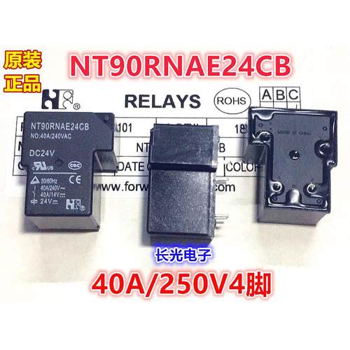 正品福特NT90RNAE24CB电焊机T型继电器DC24V 40A/240VAC大功率T90