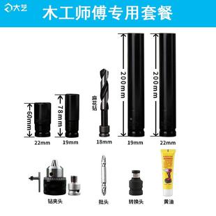 架子工套餐木工板搬手套件组加长套筒麻花钻头 电动扳手配件套装