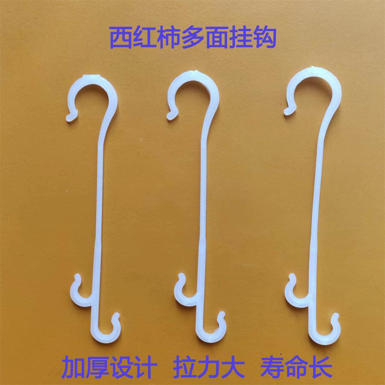 大棚西红柿番茄吊果穗钩熟料抗老化葡萄辣椒吊枝秧蔓托穗挂钩神器