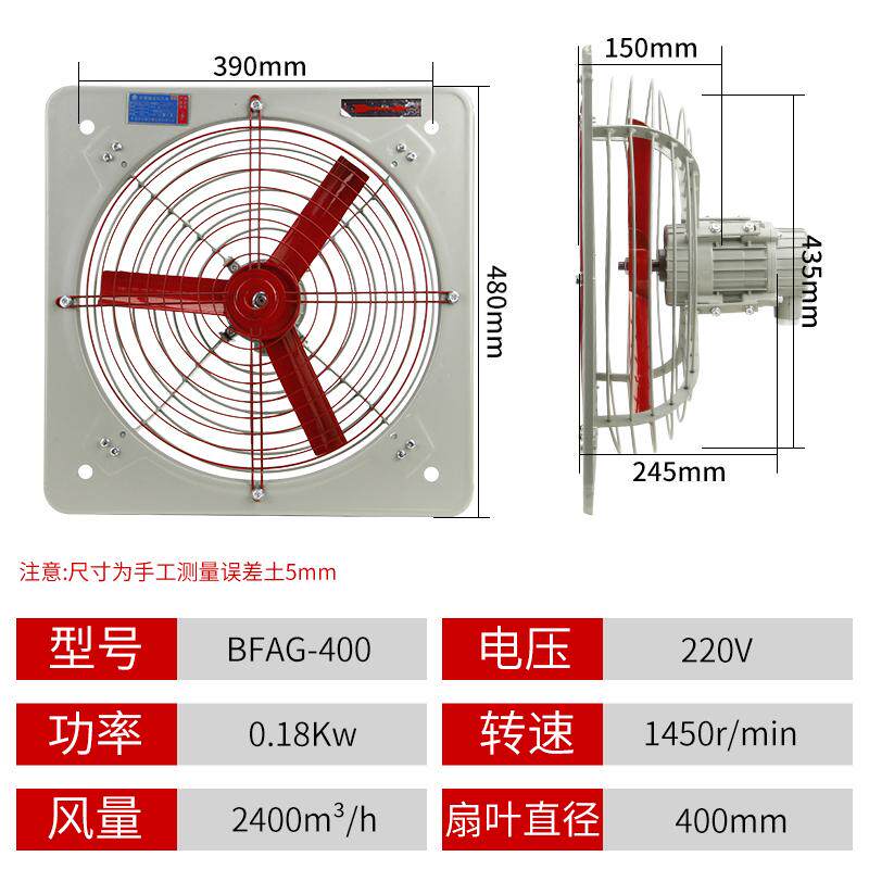 防爆排风扇BFAG-300/400工业轴流型风机220V500/600换气强风380V