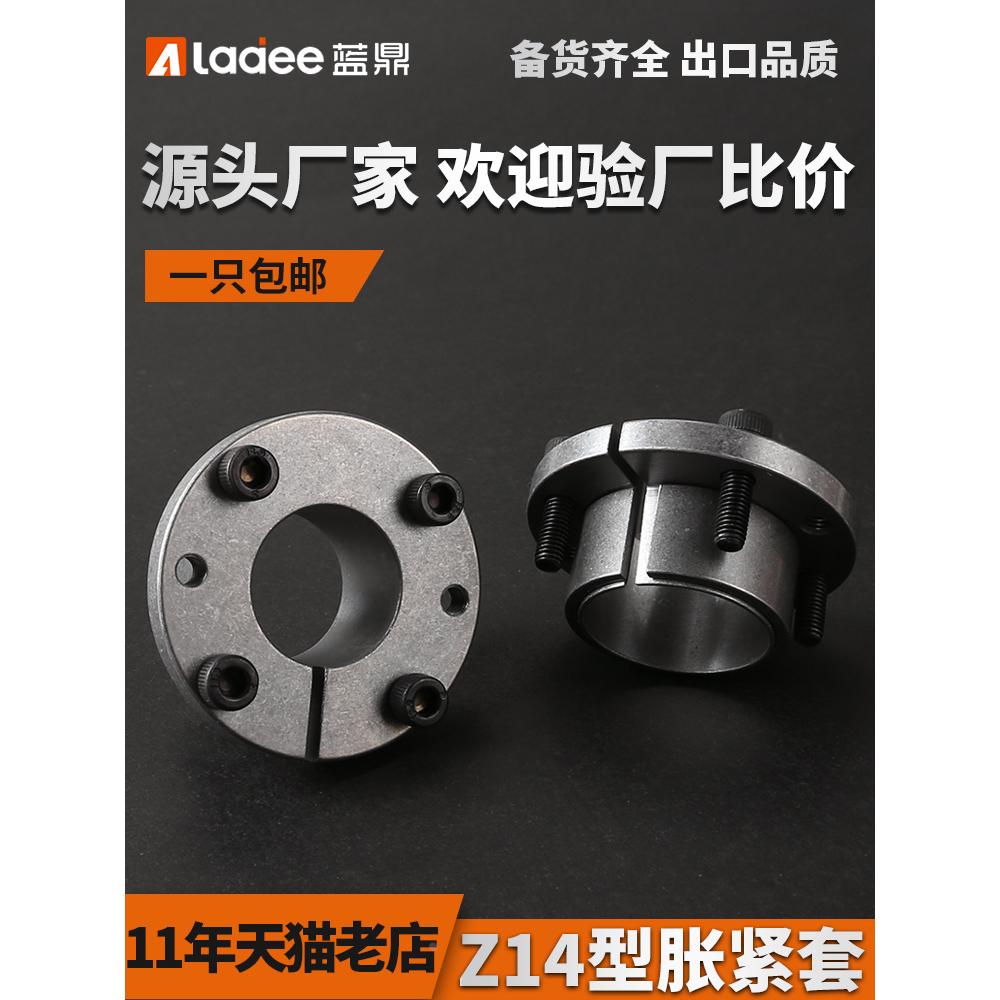 胀紧套Z14涨紧套ZJ11免键轴STK314动力锁厂家直销涨套连接套MLSL