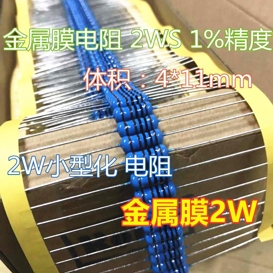 金属膜电阻2WS 1.6R 25R 250R 2.5K 25K 1% 铜脚 100只=7元