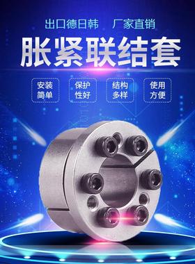 Z8胀套胀紧套90*130免胀紧联结套TLK100涨套KTR高扭矩涨紧套热卖