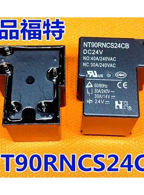 正品福特NT90RNCS12CB RNCE24CB大功率继电器DC 24V 12V 5脚40A