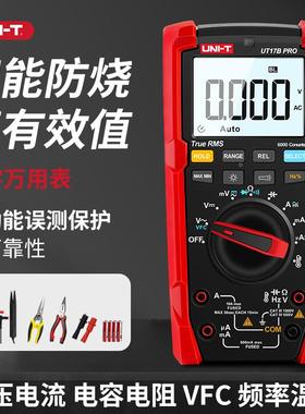 优利德UT15B UT17BMAX UT18BPRO高精度万用表电工万能表UT15BMAX