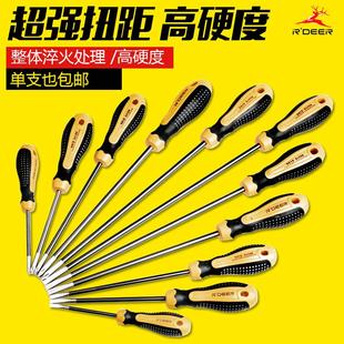 飞鹿工具螺丝刀组合笔记本十字螺丝批起子改锥小梅花螺丝刀套装