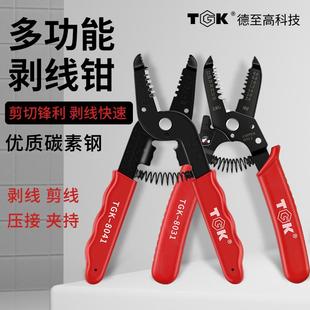 TGK多功能剥线钳电工剪钳工具拨线钳压线钳剥皮钳扒皮钳子电线钳