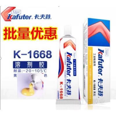 卡夫特K1668黄胶K-电子定位-1668元件固定胶工防震动85克线路板