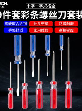 捷科螺丝刀套装9件套起子组十字一字带强磁性螺丝批工具组套LC-9S
