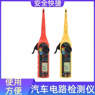 汽车万用表探勾试灯测电笔工具 ms8211汽车线路检测仪电路测试仪