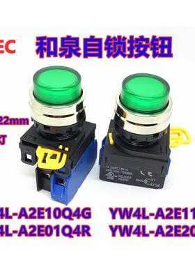 IDEC和泉YW4L-A2E10Q4G带灯按钮开关AF2E11Q4R A2E20Q4Y 11QM3G R