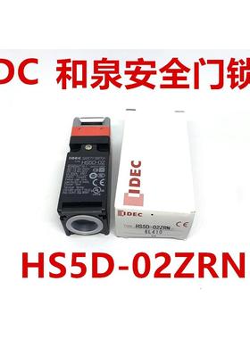 IDEC和泉HS5D-02ZRN HS5D-03ZRN -02 -02RNP 11 12安全门锁开关13