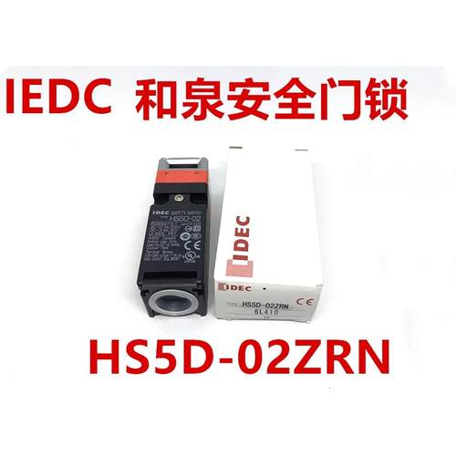 IDEC和泉HS5D-02ZRN HS5D-03ZRN -02 -02RNP 11 12安全门锁开关13
