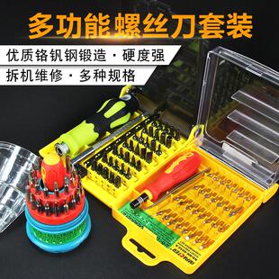 多功能小起子十字一字梅花螺丝批家用拆机组合维修工具 螺丝刀套装