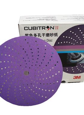 3M6寸紫色旋风砂纸多孔干磨150mm圆形植绒汽车打磨片腻子喷漆50张