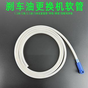 汽车刹车油更换配件接头换刹车油排空气专用抽油管接头更换机工具