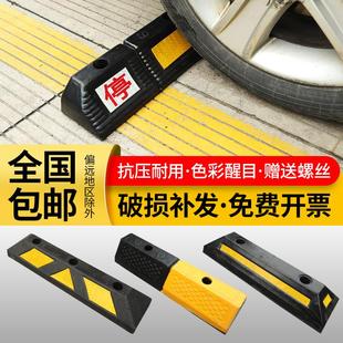 停车位地挡阻车器墩止退橡塑汽车倒车库橡胶车轮定位器限位挡车器