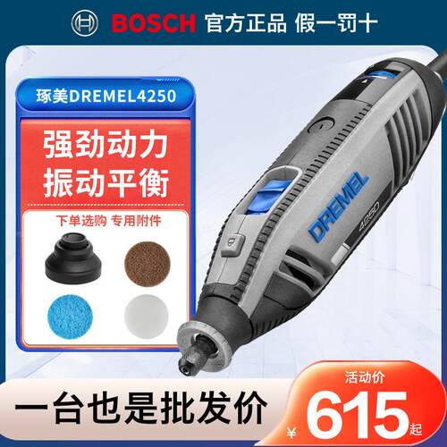 琢美电磨机手持小型电动打磨机Dremel4250切割金属抛光玉石雕刻机