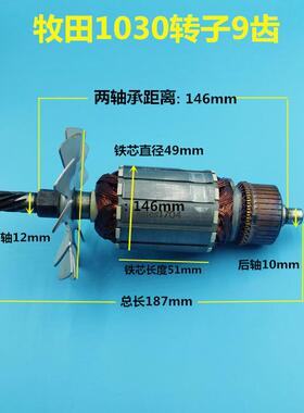 配LS1030转子木田255锯铝机LS1020介铝机切割机9齿转子齿轮