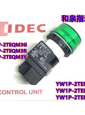 IDEC正品和泉YW1P-2TEQM3 -2TEQ4G M42R Y W S指示灯24V 220V