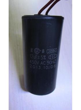 洗衣机电机启动电容CBB60 12UF450VAC 450V12UF 50/60HZ黑色