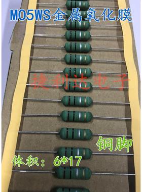 MO5WS金属氧化膜 5W39R/43R/47R/51R/56R/62R/68R/75R（50只）