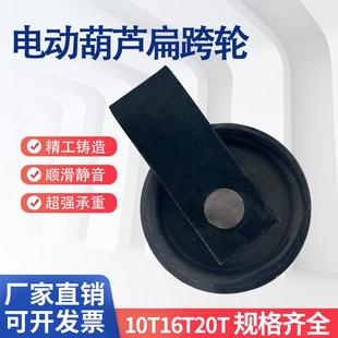 起重机天车行车配件定滑轮10T电动葫芦偏挂轮10吨16t外罩悬挂跨轮