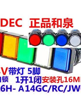 IDEC和泉AL6-A AL6H-A14RC AL6M-A14GC W YC RC自锁开关按钮A14GC