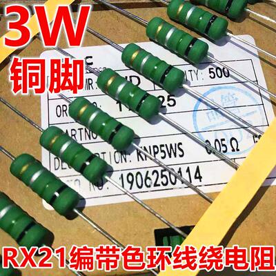 正品KNP3WS线绕电阻3W 1K /1.2K/ 1.5K / 2K 铜脚编带