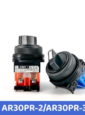 AR30PR-210B/311/120/010二档自锁选择开关 三挡短柄旋钮富士