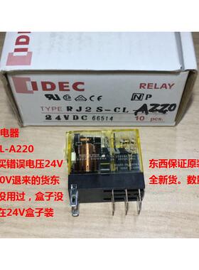 IDEC江苏日本和泉继电器RJ2S-CL-A220购买错误退来的老货AC220V