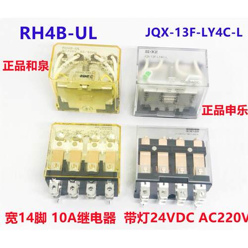 RH4B-UL-D24V ULAC220V JQX-13F-LY4C-L-24VDC继电器14脚AC220