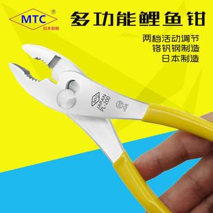 老虎钳汽修夹钳PL 日本MTC多功能鲤鱼钳 200大口鱼嘴鱼尾钳子工具