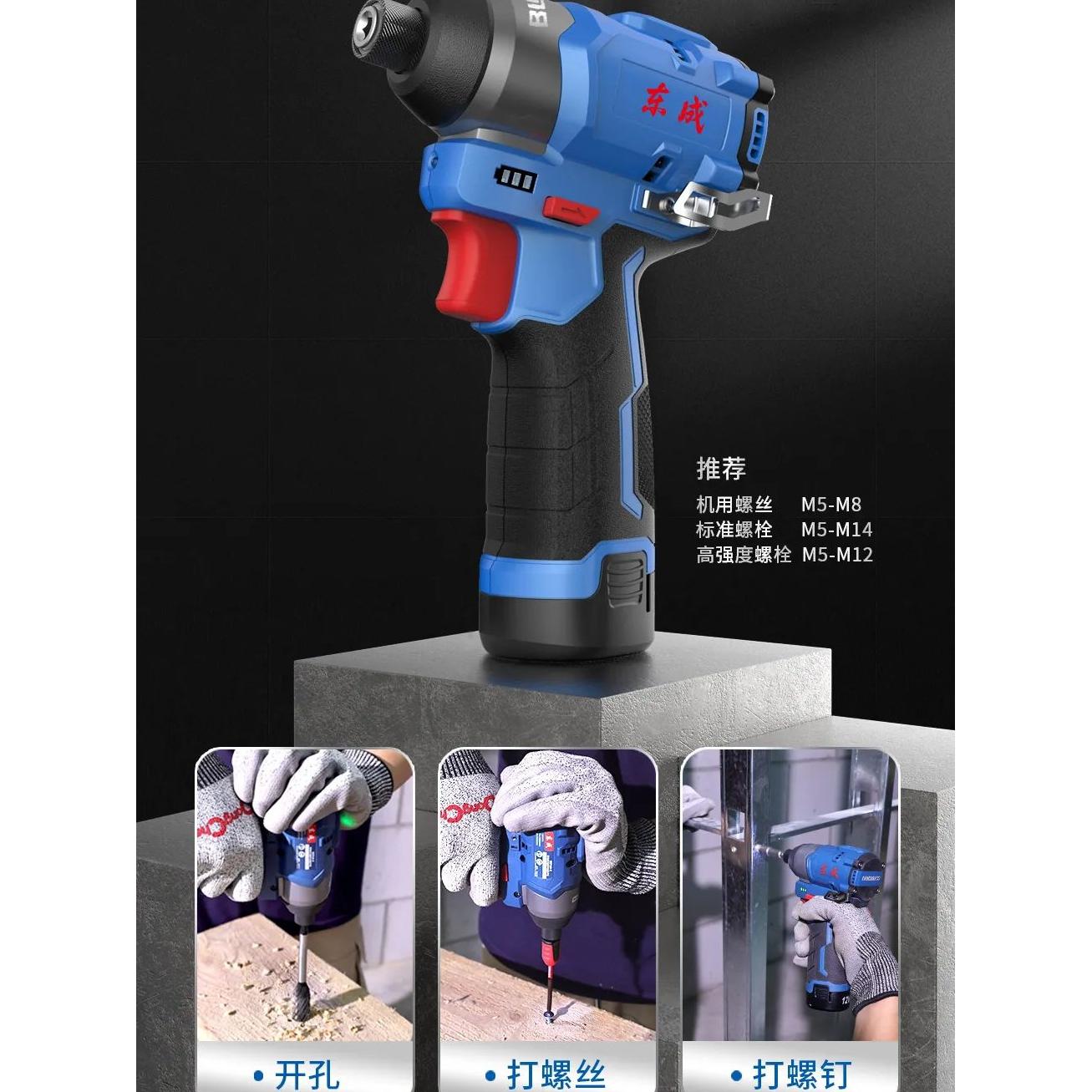 东成无刷充电式起子机DCPL04-8E家用电动螺丝刀12V冲击锂电手电钻