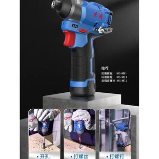 起子机DCPL04 东成无刷充电式 8E家用电动螺丝刀12V冲击锂电手电钻
