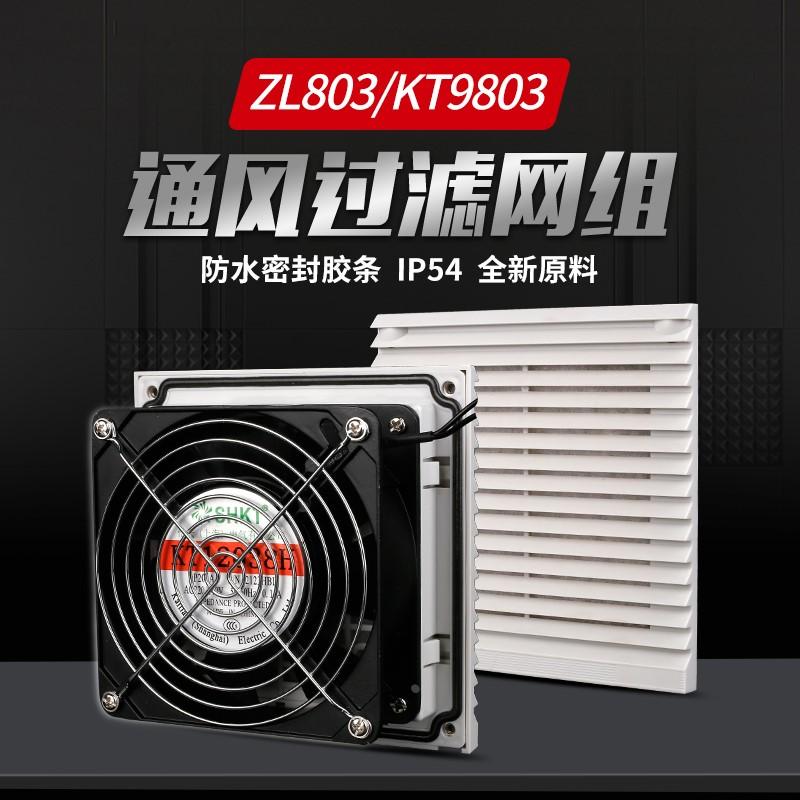 通风过滤网组KT/FB9807/9801/9802/9803/9804/9805.230百叶窗网罩