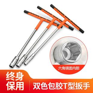 多功能丁字形外六角扳手汽车摩托车维修工具 华丰巨箭T型套筒扳手