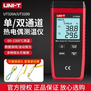 测温仪高精度模具温度计K型热电偶表面探头工业检测 优利德接触式