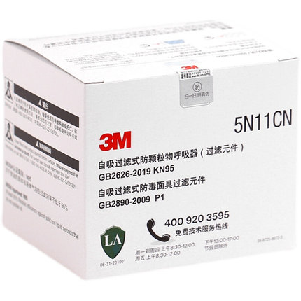 3M防尘颗粒物滤棉5N11CN 配6200/7502防毒面具罩农药喷漆化工滤芯