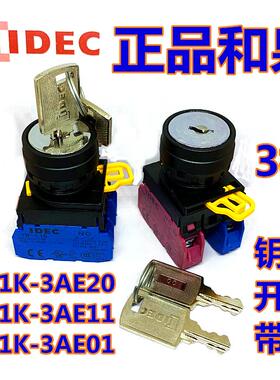 IDEC正品和泉YW1K-3AE20 3AE21 11 01 02 10 22三档旋钮钥匙开关