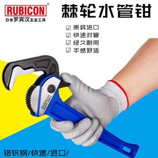 罗宾汉棘轮管子钳水管钳快速圆管扳手多功能管道工具地暖钳工业级