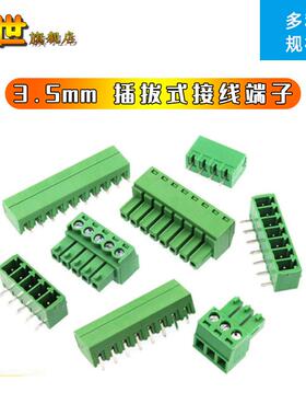 15EDG-3.5MM插拔式接线端子绿色弯针直针一套2P/3P/4P/5P/6P/7/8P