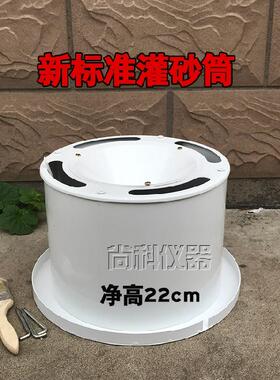 2019年新标准灌砂桶灌砂筒灌砂法试验仪原位灌砂法密度试验仪