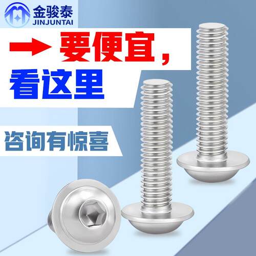 304不锈钢带垫带介半圆头内六角螺丝螺钉M2.5螺栓M2M3M4M5M6M8M10