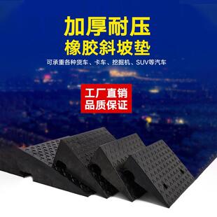 路沿坡斜坡垫马路牙子上坡辅助板橡胶实心台阶垫汽车门槛梯级爬坡