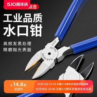 电工剪钳迷你偏口钳 斜口钳 水口钳 日式 5寸电子钳剪线钳子斜嘴钳
