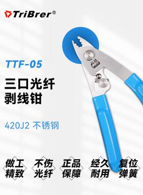 信测不锈钢米勒钳光纤剥线钳可调节三口米勒钳开剥器剥纤钳弥勒钳
