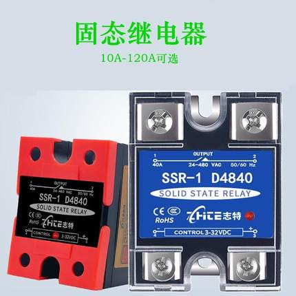 固态继电器40A单相小型 SSR直流控交流一体导轨模块220/380V